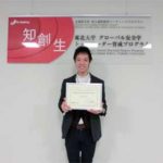 小川 剛史さんが学生ポスター賞を受賞しました!!