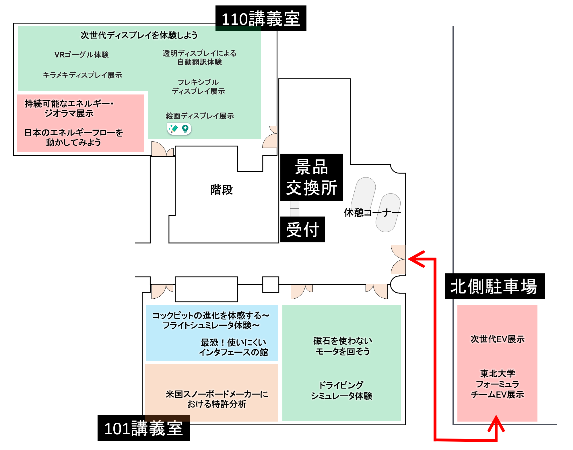 オープンキャンパスマップ